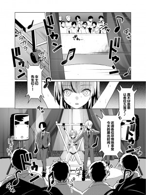 [宇宙コアラ (ppw)] くすぐりパラドックスー品田葵衣ー [白杨汉化组] [DL版]_013