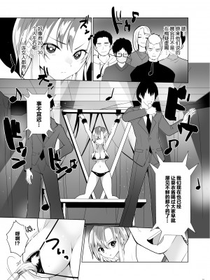 [宇宙コアラ (ppw)] くすぐりパラドックスー品田葵衣ー [白杨汉化组] [DL版]_014