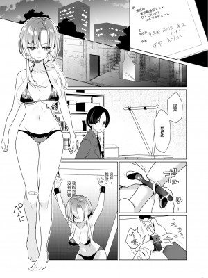 [宇宙コアラ (ppw)] くすぐりパラドックスー品田葵衣ー [白杨汉化组] [DL版]_008