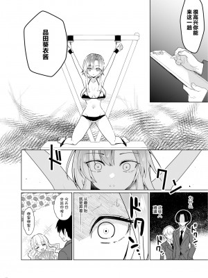 [宇宙コアラ (ppw)] くすぐりパラドックスー品田葵衣ー [白杨汉化组] [DL版]_009