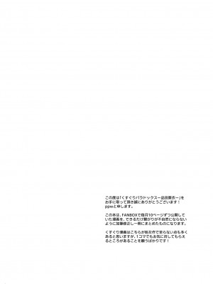 [宇宙コアラ (ppw)] くすぐりパラドックスー品田葵衣ー [白杨汉化组] [DL版]_003