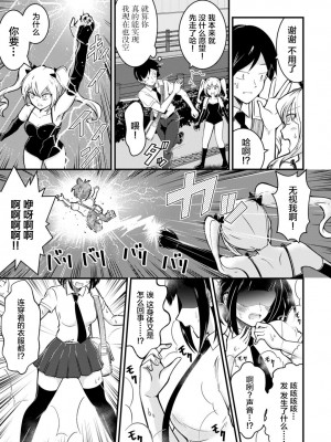 [中埜人見] メス堕ちした俺の童貞狩り日記～元男の俺が、メス穴にチ〇ポを悦んで挿入されるまで～ 1 [中国翻訳]_11