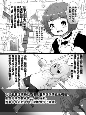 [エジプトそば屋 (タイコウ)] ドスケベ英雄ララホテル (ファイナルファンタジーXIV) [拉拉肥個人漢化] [DL版]_03