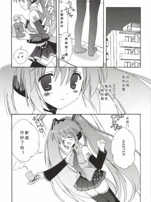 [こりすや (こりす)] こりすやVOCALOID総集編 (VOCALOID) [2012年2月15日][V家骨科传奇个人汉化]_156
