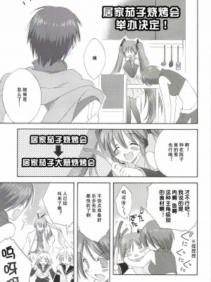 [こりすや (こりす)] こりすやVOCALOID総集編 (VOCALOID) [2012年2月15日][V家骨科传奇个人汉化]_078
