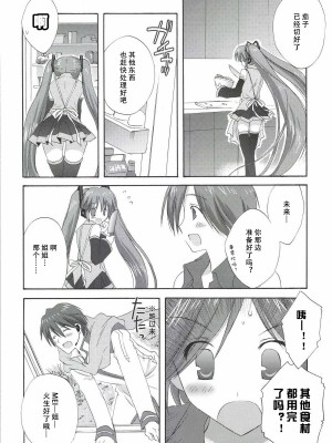 [こりすや (こりす)] こりすやVOCALOID総集編 (VOCALOID) [2012年2月15日][V家骨科传奇个人汉化]_077