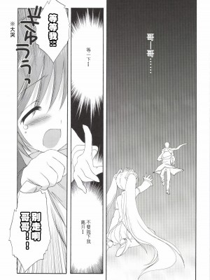 [こりすや (こりす)] こりすやVOCALOID総集編 (VOCALOID) [2012年2月15日][V家骨科传奇个人汉化]_062