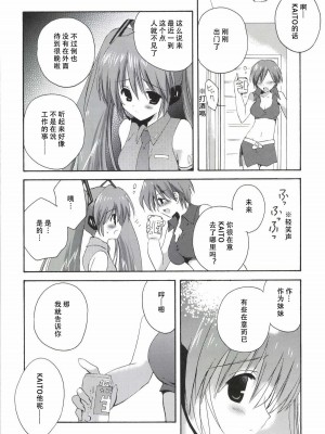 [こりすや (こりす)] こりすやVOCALOID総集編 (VOCALOID) [2012年2月15日][V家骨科传奇个人汉化]_027