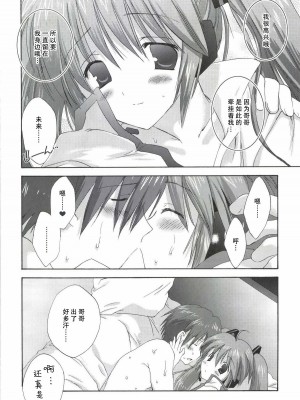 [こりすや (こりす)] こりすやVOCALOID総集編 (VOCALOID) [2012年2月15日][V家骨科传奇个人汉化]_107