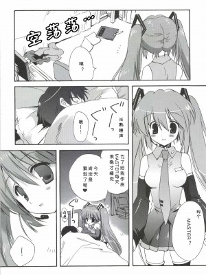 [こりすや (こりす)] こりすやVOCALOID総集編 (VOCALOID) [2012年2月15日][V家骨科传奇个人汉化]_157