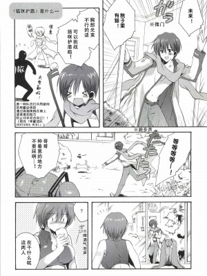 [こりすや (こりす)] こりすやVOCALOID総集編 (VOCALOID) [2012年2月15日][V家骨科传奇个人汉化]_025