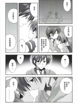 [こりすや (こりす)] こりすやVOCALOID総集編 (VOCALOID) [2012年2月15日][V家骨科传奇个人汉化]_033