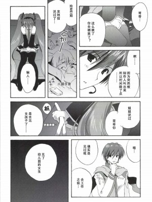 [こりすや (こりす)] こりすやVOCALOID総集編 (VOCALOID) [2012年2月15日][V家骨科传奇个人汉化]_031
