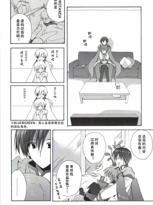[こりすや (こりす)] こりすやVOCALOID総集編 (VOCALOID) [2012年2月15日][V家骨科传奇个人汉化]_021