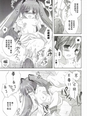 [こりすや (こりす)] こりすやVOCALOID総集編 (VOCALOID) [2012年2月15日][V家骨科传奇个人汉化]_104