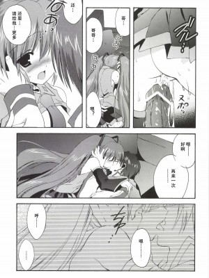 [こりすや (こりす)] こりすやVOCALOID総集編 (VOCALOID) [2012年2月15日][V家骨科传奇个人汉化]_048