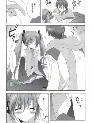 [こりすや (こりす)] こりすやVOCALOID総集編 (VOCALOID) [2012年2月15日][V家骨科传奇个人汉化]_137