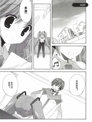 [こりすや (こりす)] こりすやVOCALOID総集編 (VOCALOID) [2012年2月15日][V家骨科传奇个人汉化]_012