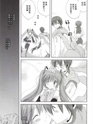 [こりすや (こりす)] こりすやVOCALOID総集編 (VOCALOID) [2012年2月15日][V家骨科传奇个人汉化]_066