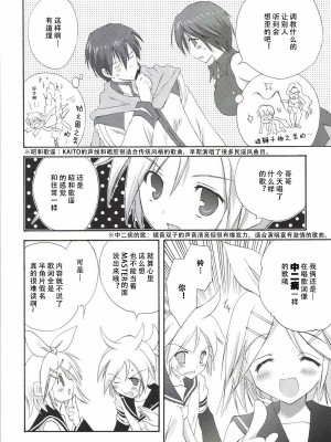 [こりすや (こりす)] こりすやVOCALOID総集編 (VOCALOID) [2012年2月15日][V家骨科传奇个人汉化]_065