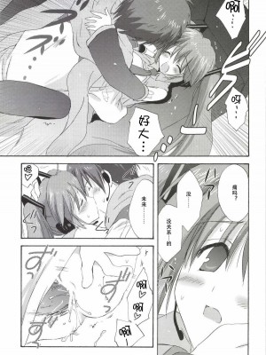 [こりすや (こりす)] こりすやVOCALOID総集編 (VOCALOID) [2012年2月15日][V家骨科传奇个人汉化]_142