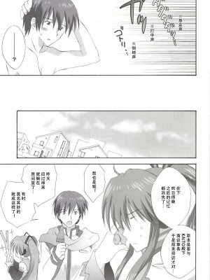 [こりすや (こりす)] こりすやVOCALOID総集編 (VOCALOID) [2012年2月15日][V家骨科传奇个人汉化]_152