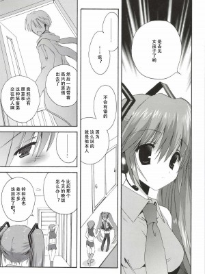 [こりすや (こりす)] こりすやVOCALOID総集編 (VOCALOID) [2012年2月15日][V家骨科传奇个人汉化]_028