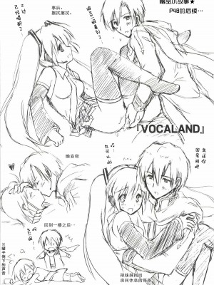 [こりすや (こりす)] こりすやVOCALOID総集編 (VOCALOID) [2012年2月15日][V家骨科传奇个人汉化]_053