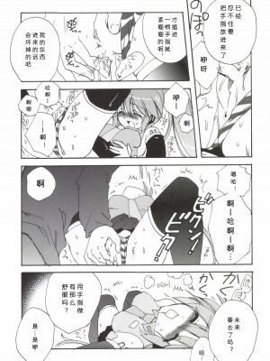 [こりすや (こりす)] こりすやVOCALOID総集編 (VOCALOID) [2012年2月15日][V家骨科传奇个人汉化]_166