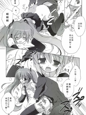 [こりすや (こりす)] こりすやVOCALOID総集編 (VOCALOID) [2012年2月15日][V家骨科传奇个人汉化]_171