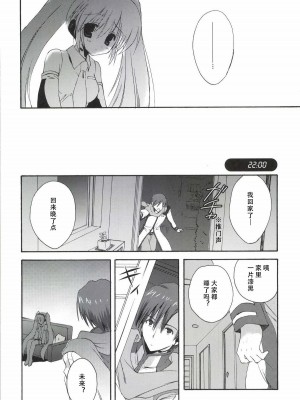 [こりすや (こりす)] こりすやVOCALOID総集編 (VOCALOID) [2012年2月15日][V家骨科传奇个人汉化]_029