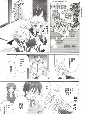 [こりすや (こりす)] こりすやVOCALOID総集編 (VOCALOID) [2012年2月15日][V家骨科传奇个人汉化]_064
