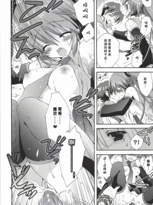 [こりすや (こりす)] こりすやVOCALOID総集編 (VOCALOID) [2012年2月15日][V家骨科传奇个人汉化]_047