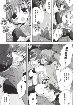 [こりすや (こりす)] こりすやVOCALOID総集編 (VOCALOID) [2012年2月15日][V家骨科传奇个人汉化]_044