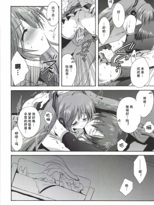 [こりすや (こりす)] こりすやVOCALOID総集編 (VOCALOID) [2012年2月15日][V家骨科传奇个人汉化]_045