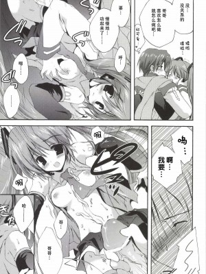[こりすや (こりす)] こりすやVOCALOID総集編 (VOCALOID) [2012年2月15日][V家骨科传奇个人汉化]_042