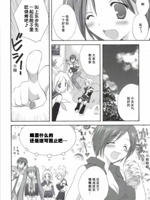[こりすや (こりす)] こりすやVOCALOID総集編 (VOCALOID) [2012年2月15日][V家骨科传奇个人汉化]_075