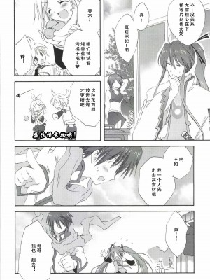 [こりすや (こりす)] こりすやVOCALOID総集編 (VOCALOID) [2012年2月15日][V家骨科传奇个人汉化]_079