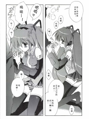 [こりすや (こりす)] こりすやVOCALOID総集編 (VOCALOID) [2012年2月15日][V家骨科传奇个人汉化]_161