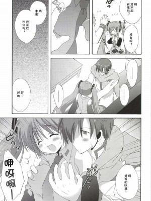 [こりすや (こりす)] こりすやVOCALOID総集編 (VOCALOID) [2012年2月15日][V家骨科传奇个人汉化]_138