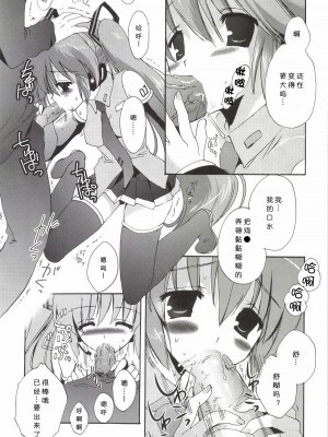 [こりすや (こりす)] こりすやVOCALOID総集編 (VOCALOID) [2012年2月15日][V家骨科传奇个人汉化]_162