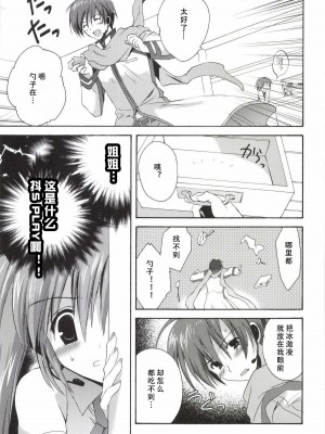 [こりすや (こりす)] こりすやVOCALOID総集編 (VOCALOID) [2012年2月15日][V家骨科传奇个人汉化]_018