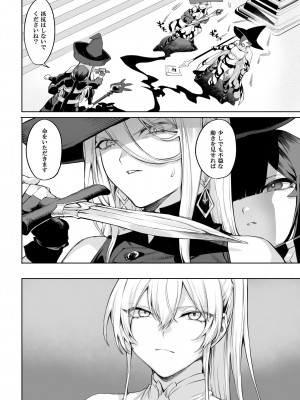 [ねこのおやしろ (ましゅー)] 戦乙女といくさごと！〜女魔法使い編〜_129