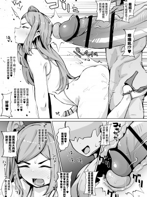 [眼ん月堂 (至室)] アスヲホリジン漫画劇場アナザー (ラストオリジン) [中国翻訳] [DL版]_10