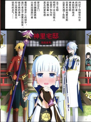 (C102) [アルビノきのこ (Shotaro)] 神里綾華で気持ち良くなる本 (原神) [灰羽社漢化組]_03