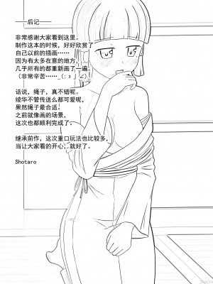 (C102) [アルビノきのこ (Shotaro)] 神里綾華で気持ち良くなる本 (原神) [灰羽社漢化組]_29