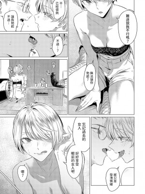 [九十九弐級]  朋友  (COMIC アンスリウム 2023年12月号)  [中国翻訳]_07