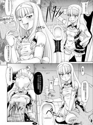 [白液書房 (A輝廃都)] 極楽牝豚☆宣言 (ドリームクラブ ZERO) [中国翻訳] [DL版]_17