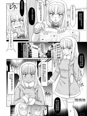 [白液書房 (A輝廃都)] 極楽牝豚☆宣言 (ドリームクラブ ZERO) [中国翻訳] [DL版]_05