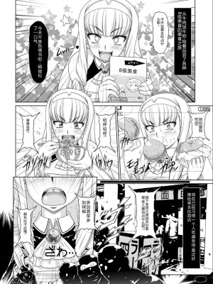 [白液書房 (A輝廃都)] 極楽牝豚☆宣言 (ドリームクラブ ZERO) [中国翻訳] [DL版]_19